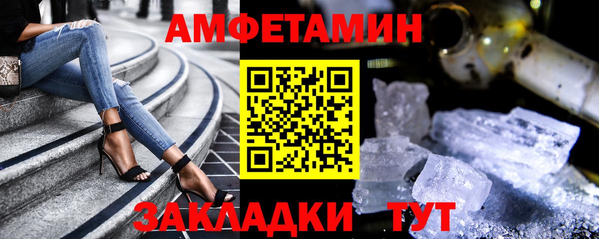 АМФЕТАМИН Premium  Вход с VPN  АМФЕТАМИН  kraken сайт  Москва 