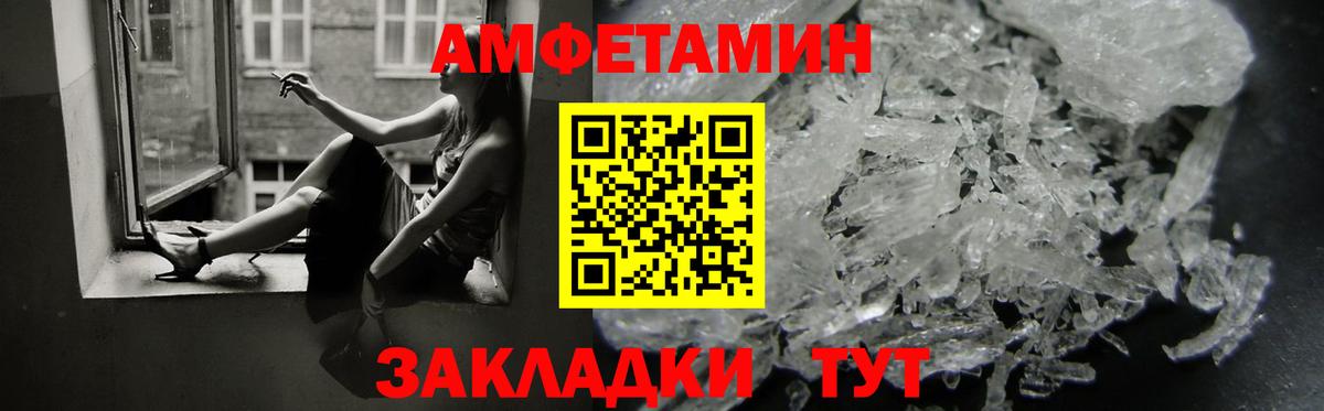 АМФЕТАМИН 97% Москва