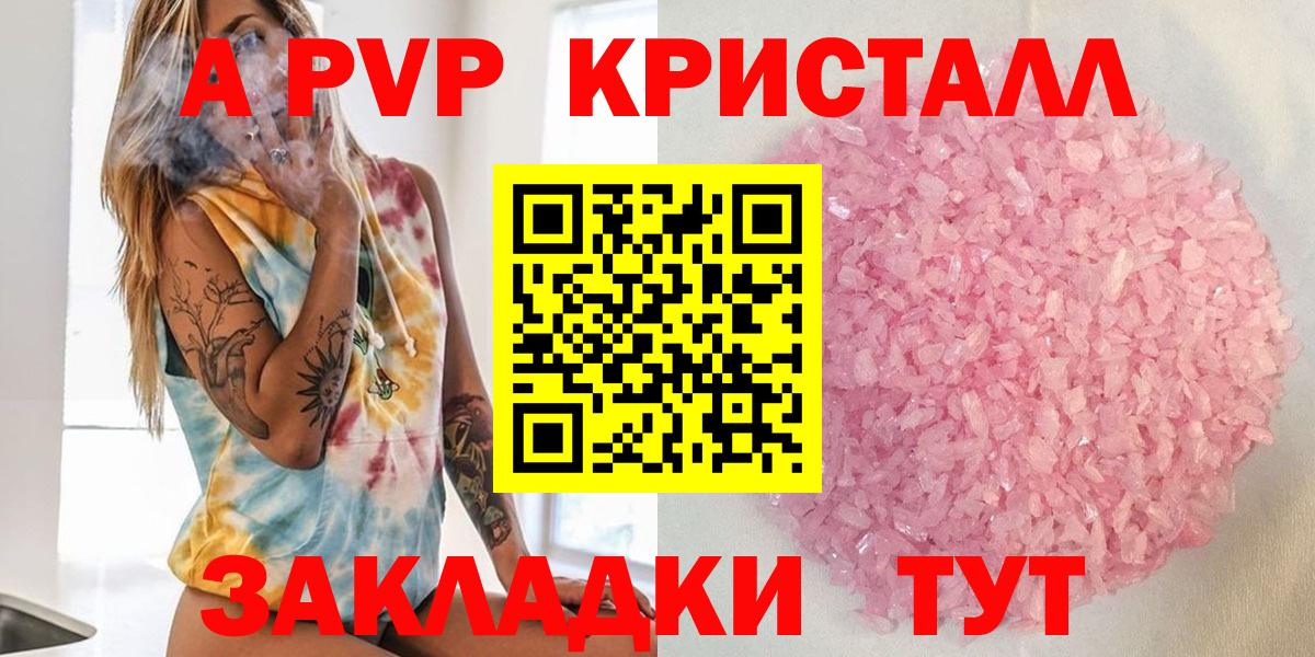Alpha PVP VHQ  A-PVP мука  Вход с VPN  где можно купить наркотик  APVP мука  Москва 