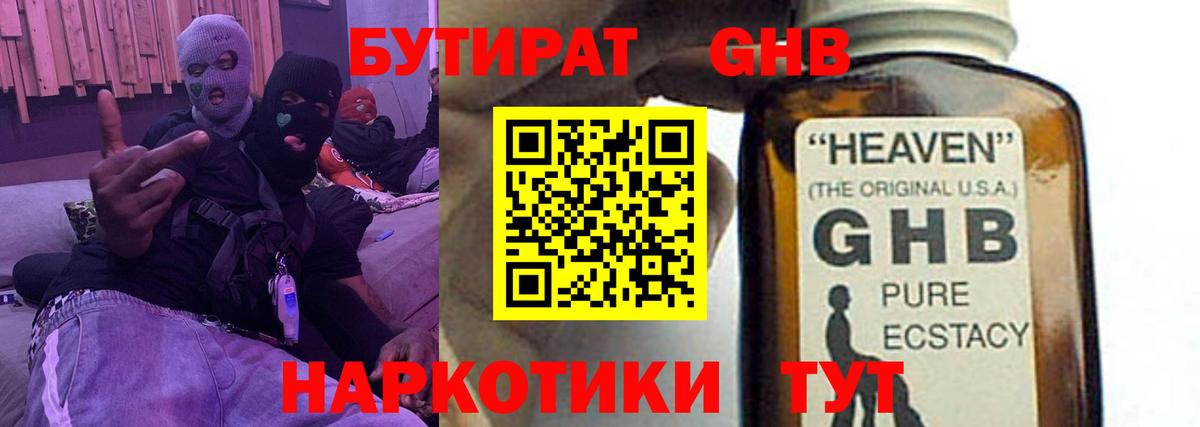 Москва  БУТИРАТ  Вход с VPN  БУТИРАТ 99% 