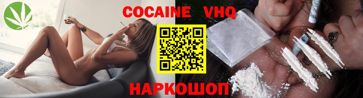 купить  цена  Вход с VPN  КОКАИН  Москва  COCAIN Columbia  Cocaine Fish Scale 