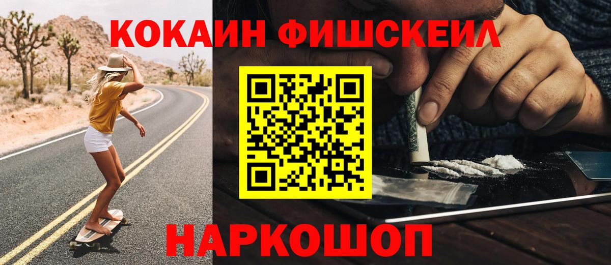 Кокаин Columbia Москва