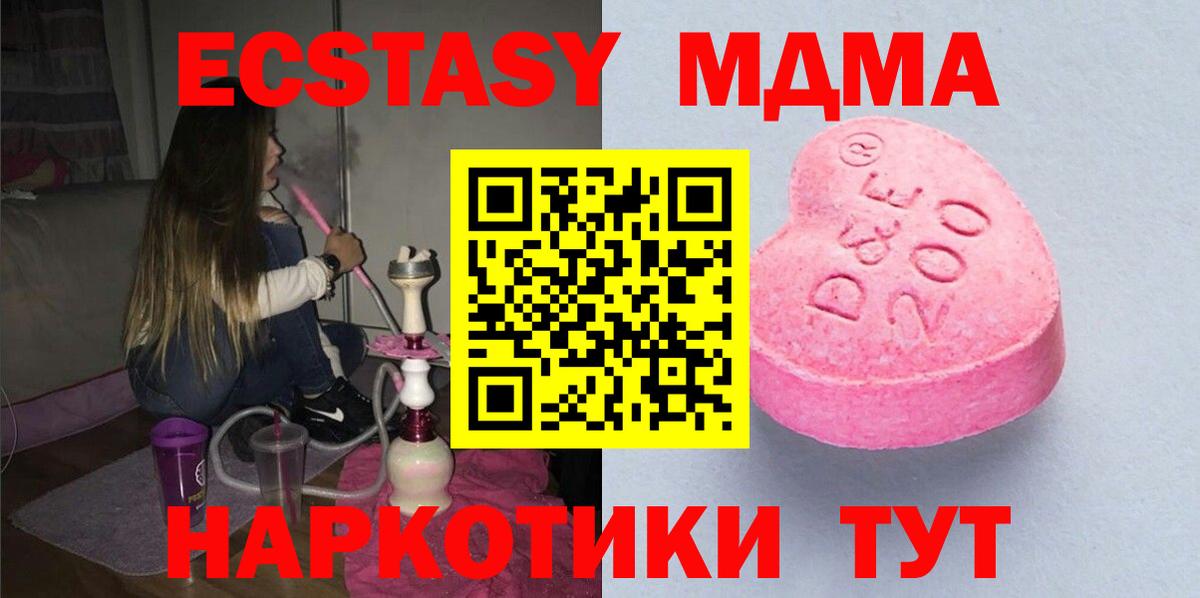 Экстази ешки  ЭКСТАЗИ  Москва  OMG как зайти  нарко площадка формула  Вход с VPN  Экстази 300 mg 