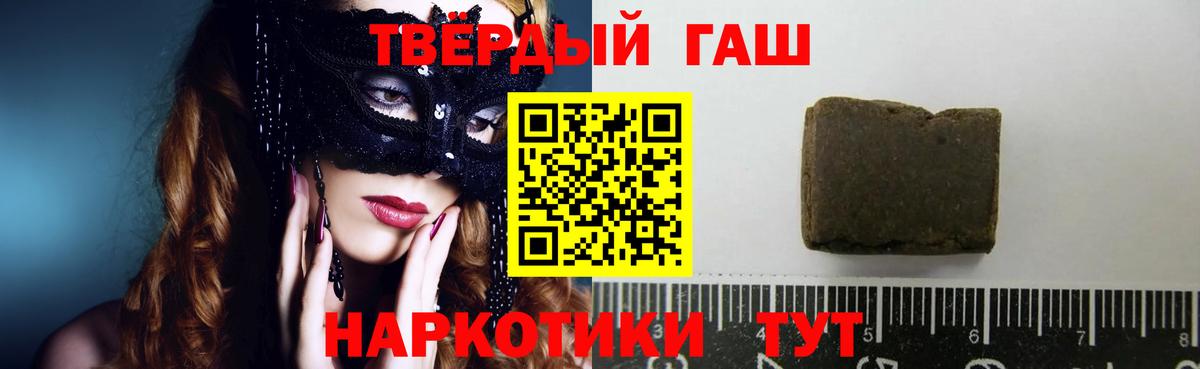 ГАШИШ Premium  Вход с VPN  ГАШИШ Cannabis  Москва 