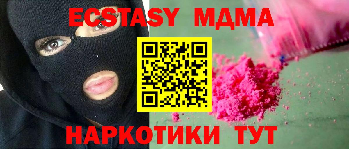 MDMA crystal  МДМА кристаллы  Вход с VPN  Москва 