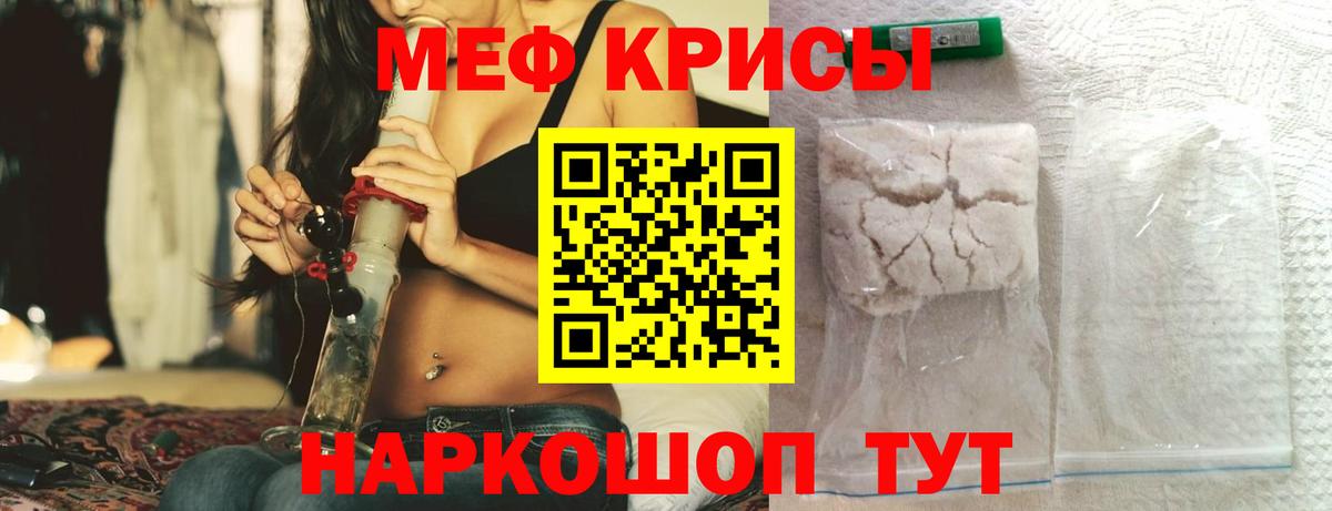 Мефедрон мука Москва