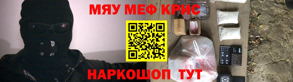 цена наркотик  Вход с VPN  Меф  Мефедрон мяу мяу  МЕФ 4 MMC  Москва  Меф 