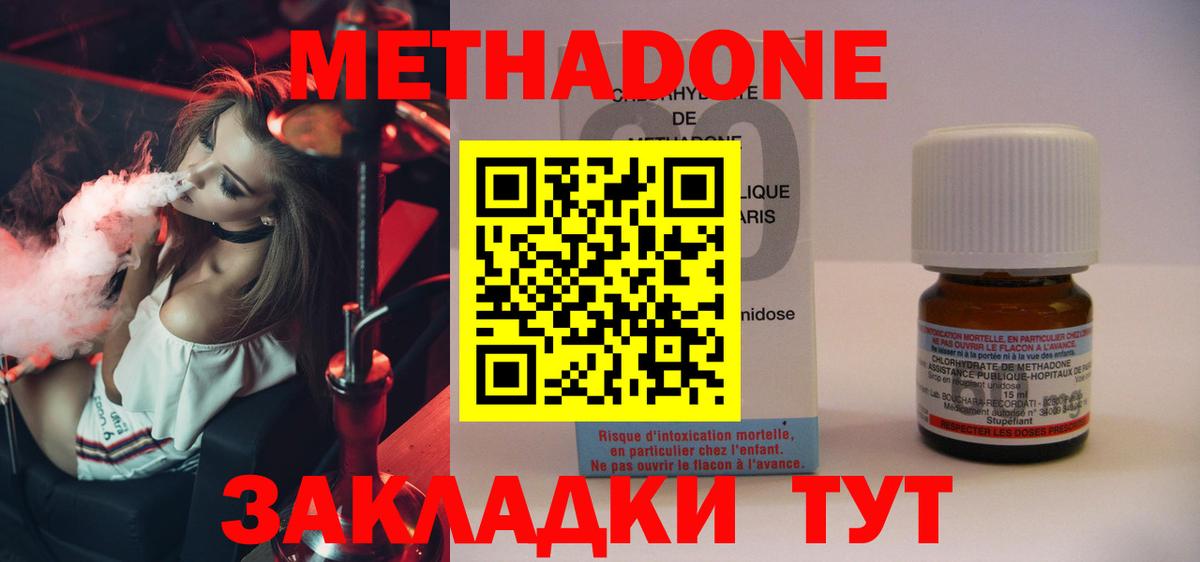 Москва  МЕТАДОН мёд  Вход с VPN 
