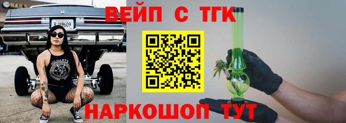 ТГК THC oil Москва